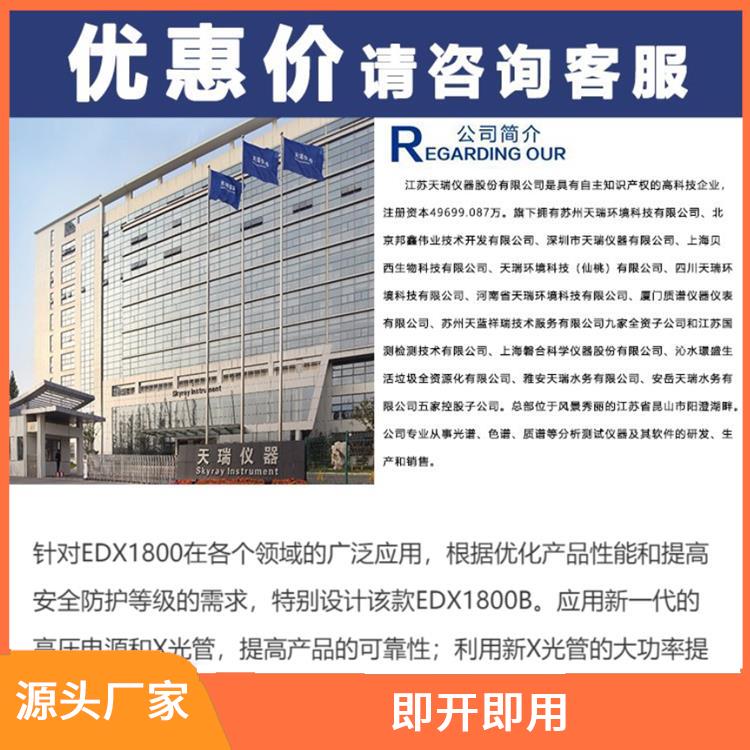 国产ROHS分析仪 灵敏度好 测试结果清晰显示