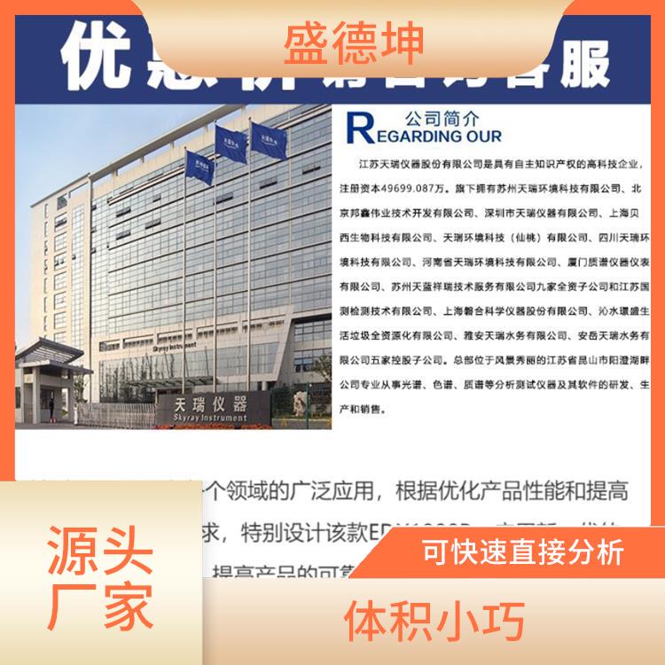 歐盟Rohs指令檢測儀廠家 功能強大 自動化程度高