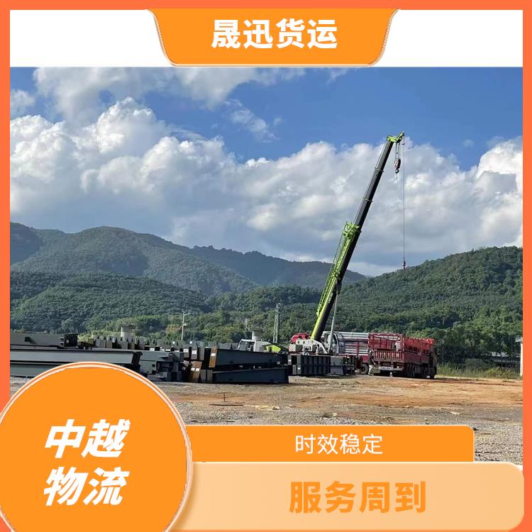 中国至越南口岸清关 服务周到 适应能力强