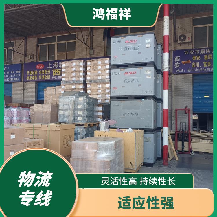 西安到张家界物流专线