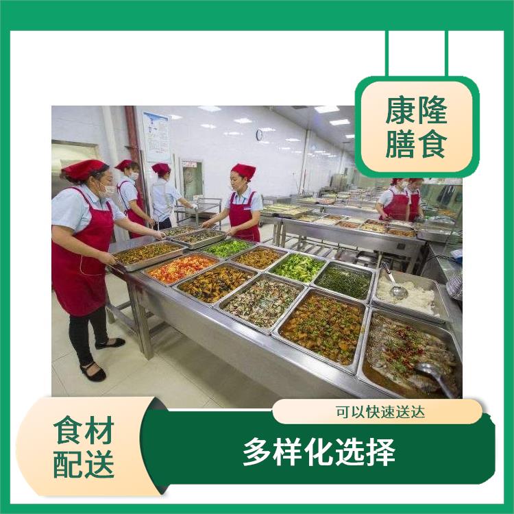 公明食材配送价格 提高膳食质量