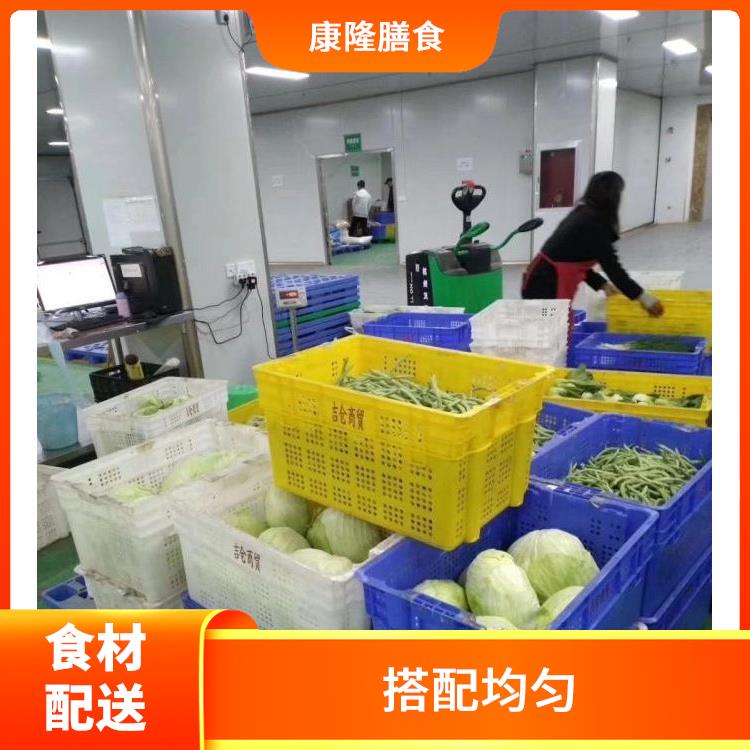 东莞茶山食材配送公司电话 提高膳食质量