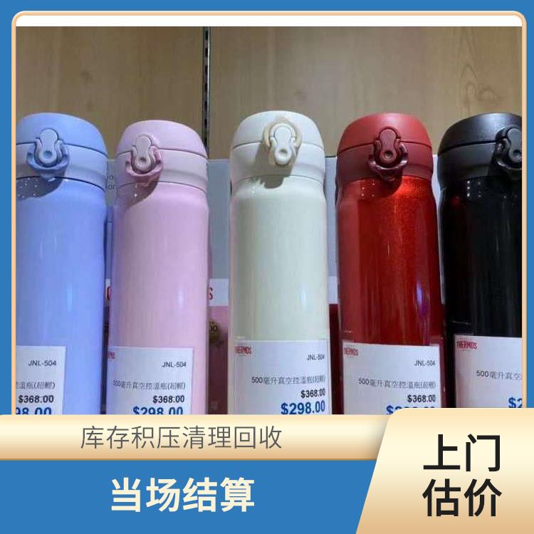 义乌处理水杯库存公司 欢迎电话咨询 免费估价