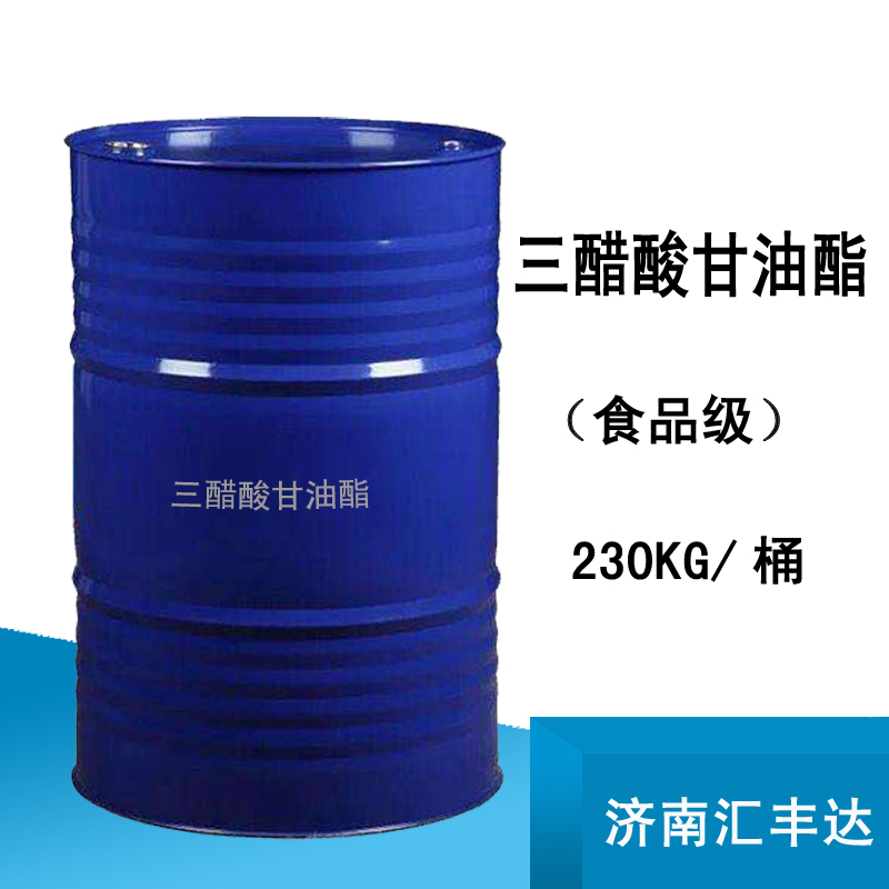 三醋酸甘油酯 汇丰达化工 102-76-1 甘油三乙酸酯 厂家批发