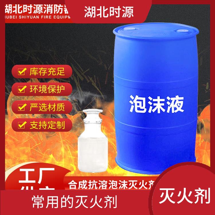 水成膜泡沫灭火剂怎么批量购买 具有良好的附着性和粘附性