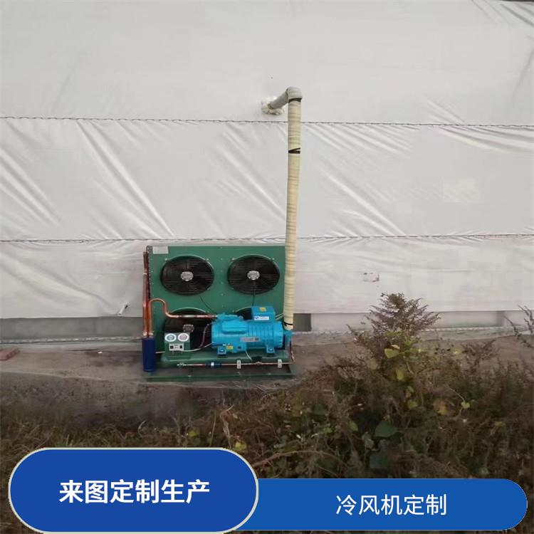 馬邊冷藏庫(kù)設(shè)備 峨眉凍庫(kù)冷風(fēng)機(jī)設(shè)備 設(shè)計(jì)方案