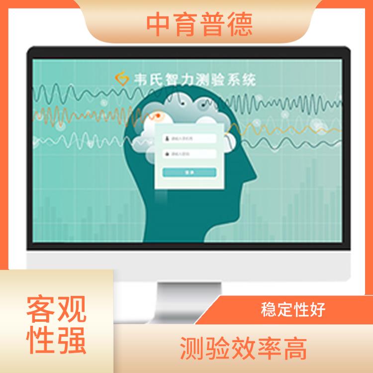中小学心理测评系统 测试范围广 提高测评效率