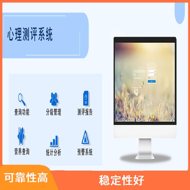 心理测评系统价格 测验效率高 测试环境多样化