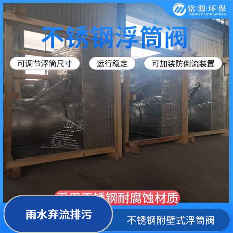 烟台防倒灌装置浮筒截流阀 附壁式水利自调限流阀