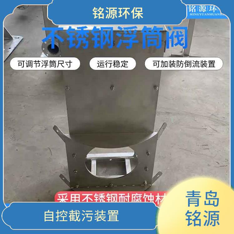 不锈钢浮筒阀浮筒截流阀生产厂家 青岛铭源