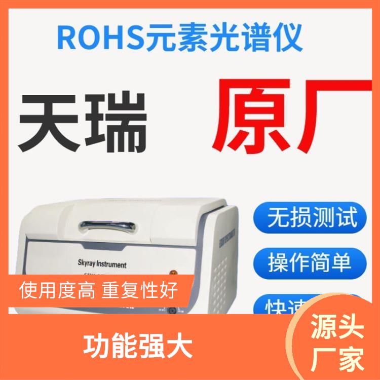 RoHS2.0分析仪 坚固耐用 可直接分析