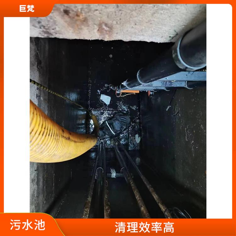 污水池清理淤泥 服务周到 黄浦区集水池清洗公司