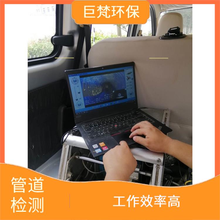 上海检测市政管道 管道维护保养 经验丰富