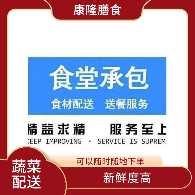 茶山镇蔬菜配送公司电话 新鲜度高