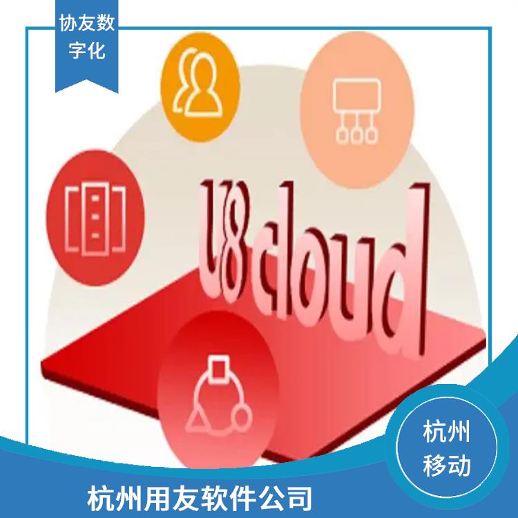 用友通軟件 浙江便宜的 erp管理系統(tǒng)軟件