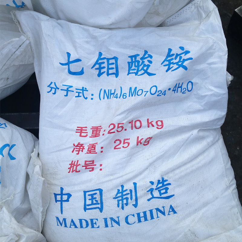 七钼酸铵 12027-67-7 工业级钼酸铵山东厂家
