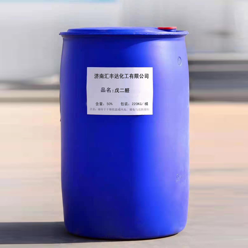 山东厂家批发戊二醛 50%溶液 杀菌防腐剂