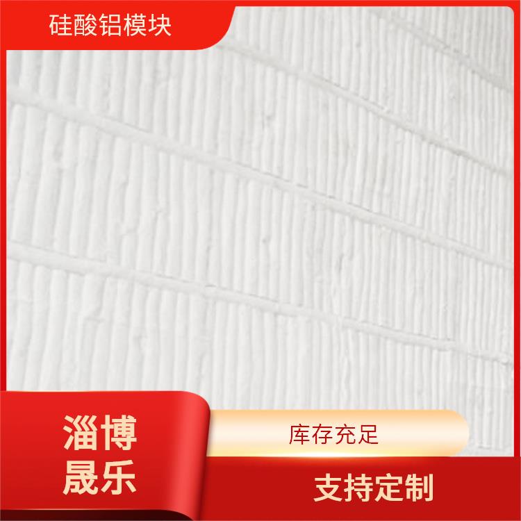 硅酸鋁折疊塊 江門陶瓷纖維折疊塊