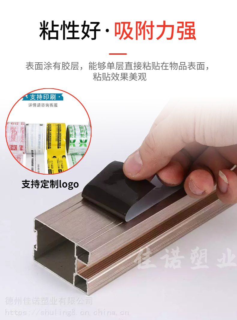 佳诺铝合金门窗门框保护胶带玻璃保护膜