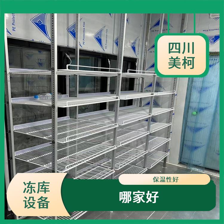 德陽雙溫庫價格 中江果蔬冷庫價格 蔬菜