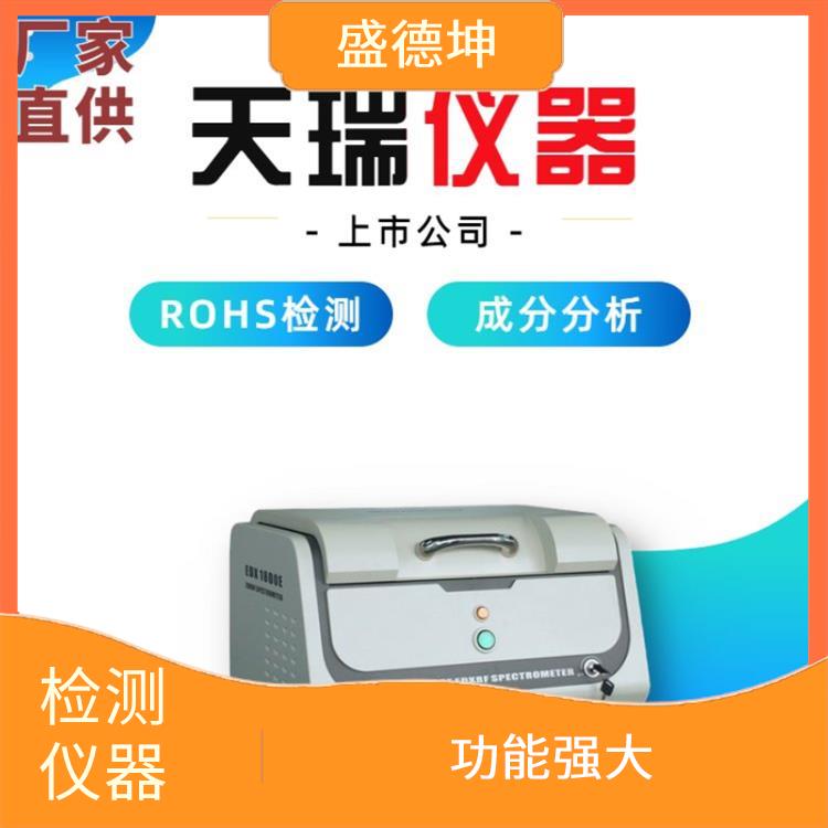 ROHS光譜測試儀 體積小巧 使用度高 重復(fù)性好