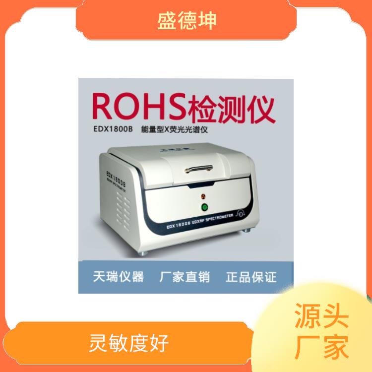 ROHS無損分析儀廠家 體積小巧 使用度高 重復性好