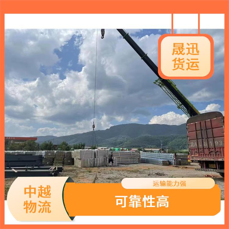中国至越南转关业务公司 运输速度较快 时效稳定