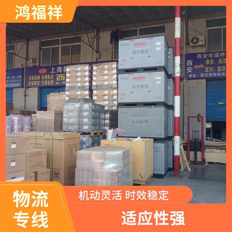 西安到盘锦物流公司电话