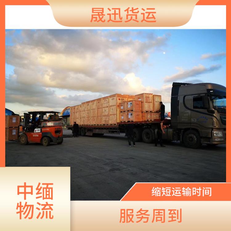 中国至缅甸超限运输电话 服务周到 快速到达省时省心
