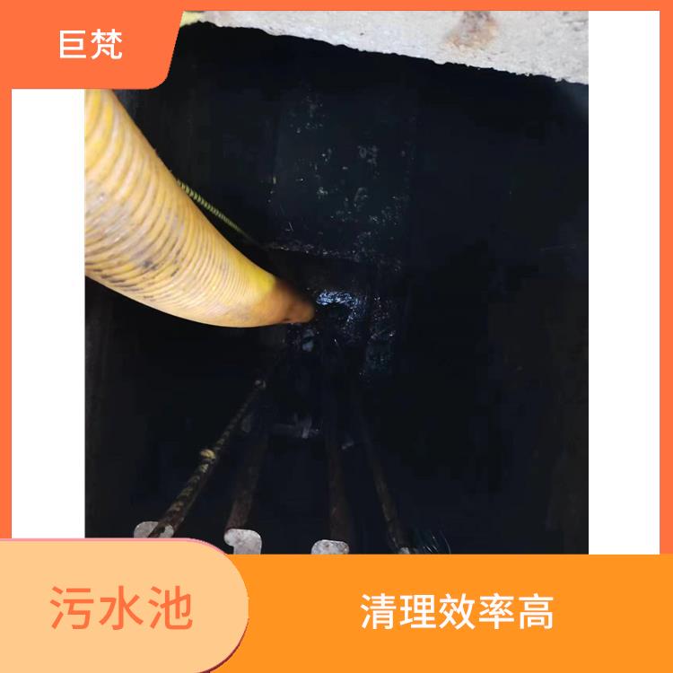 长宁区污水池清理公司 闵行区污水池清理 服务范围广