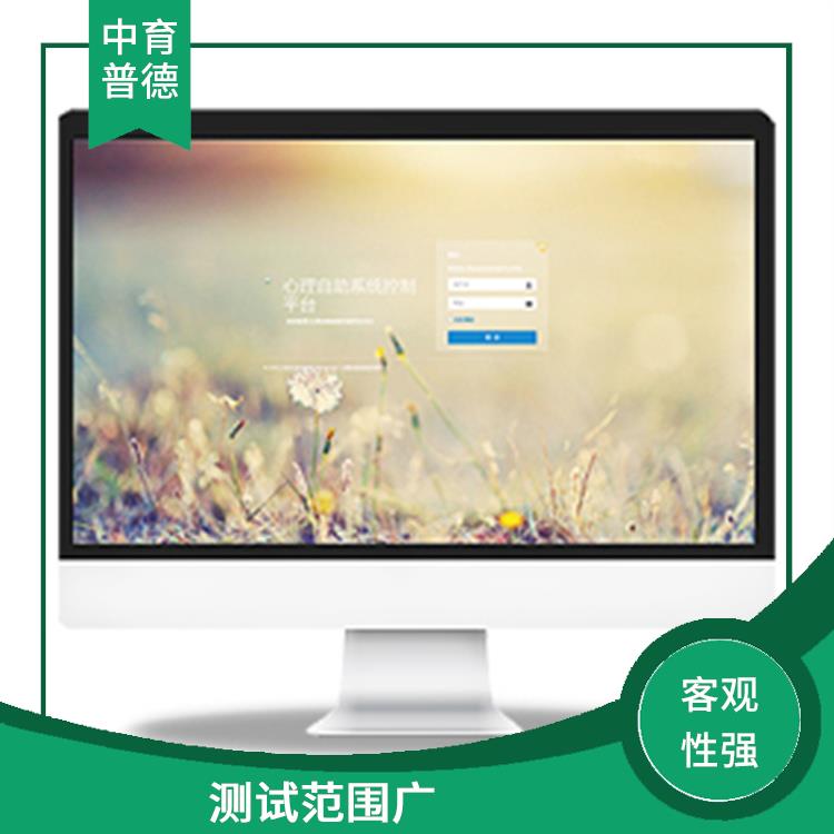 应用领域广 注意力评估训练系统 稳定性好