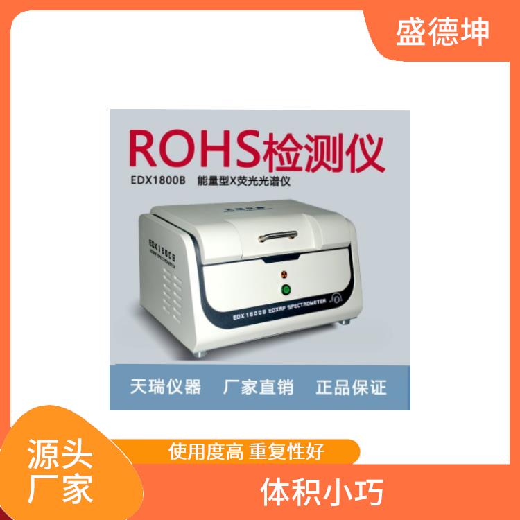 ROHS有害物質(zhì)檢測儀廠家 功能強(qiáng)大 測試結(jié)果清晰顯示