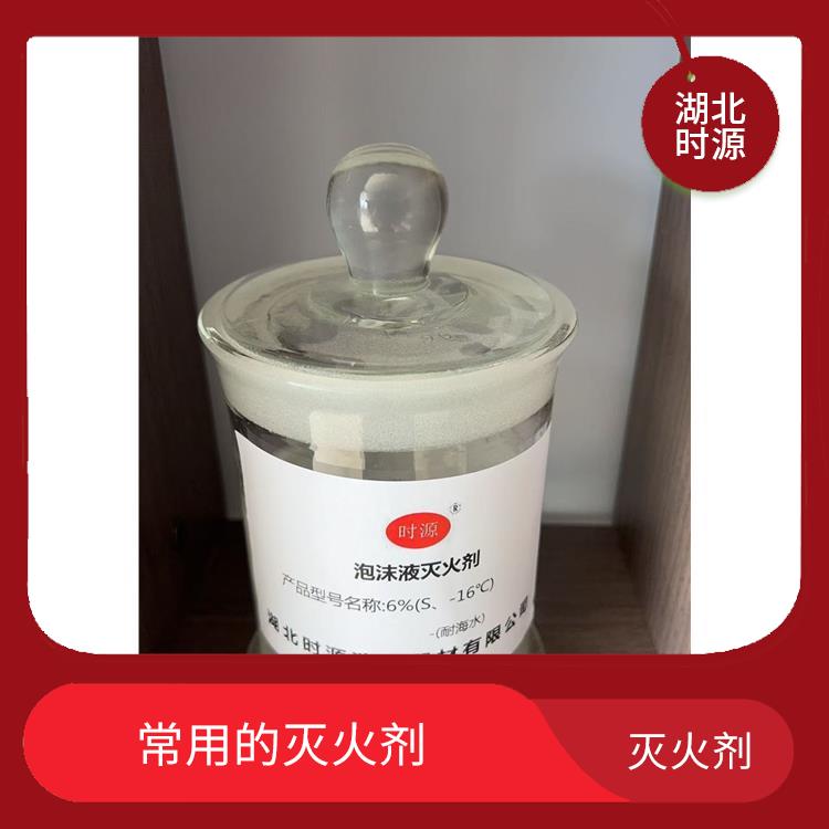 常温低温环保型水成膜消防泡沫灭火剂 有效隔离空气和火源