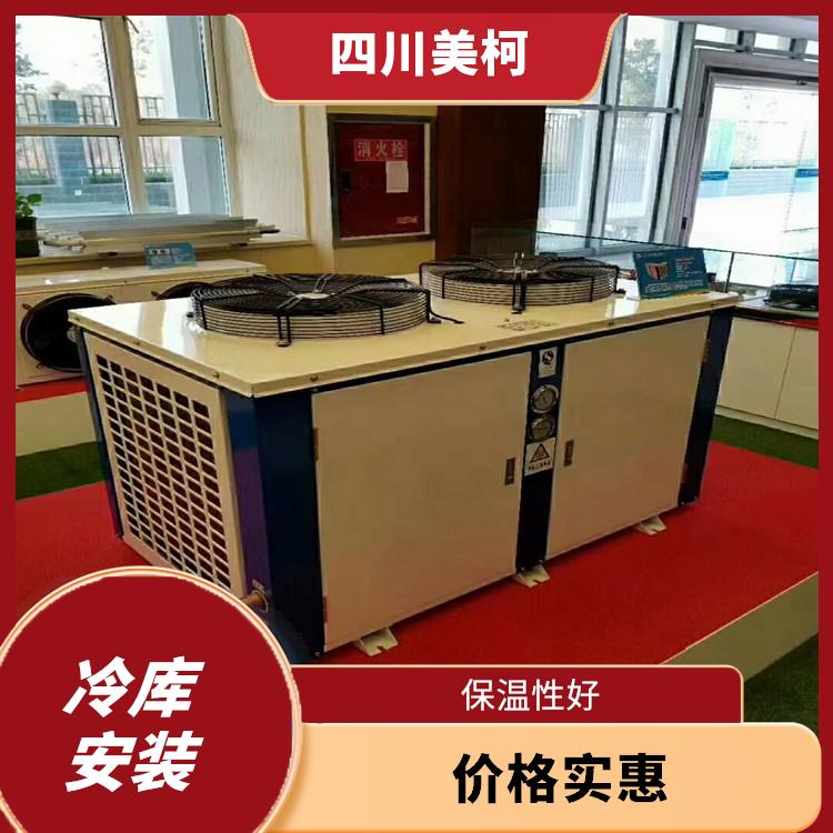 利州雙溫庫價格 綿竹藥品冷庫設(shè)計 選四川美柯