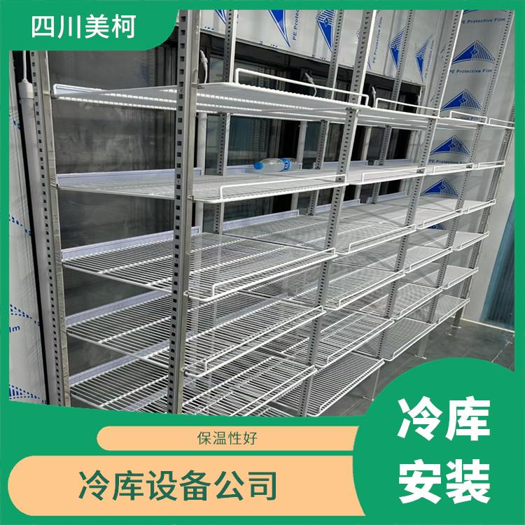 朝天雙溫庫(kù)價(jià)格 納溪凍庫(kù)保溫板設(shè)計(jì) 農(nóng)業(yè)基地