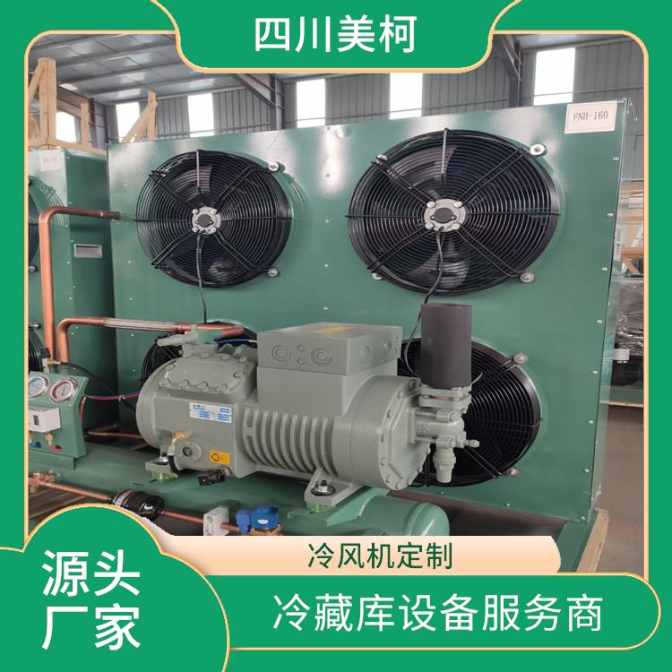 馬邊雙溫庫安裝 沐川小型凍庫價格 設計方案