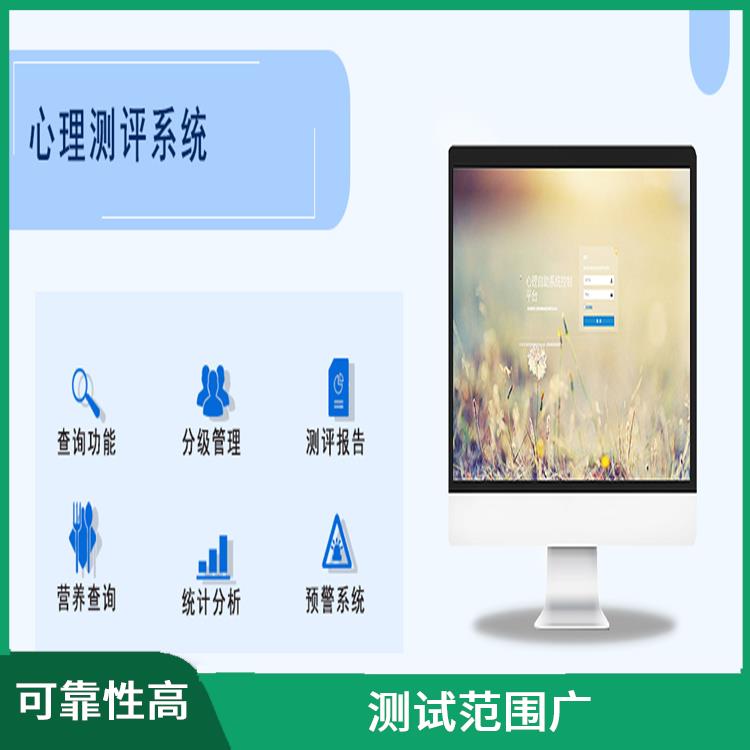 评估报告易于解读 客观性强 咨询室