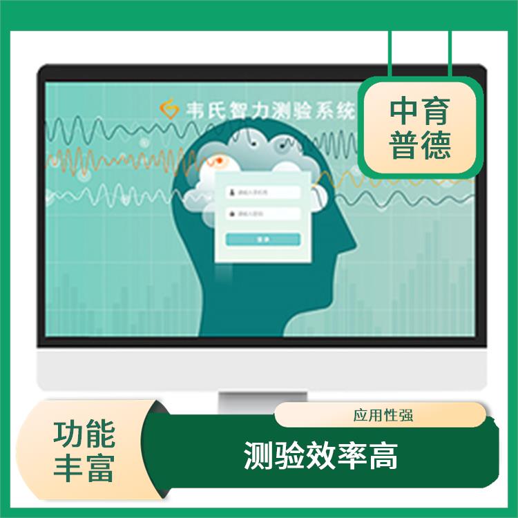 准确性提高 测试范围广 心理测评系统下载