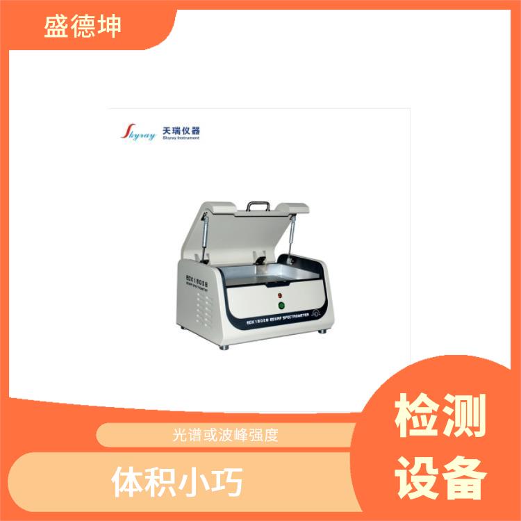 ROHS环保测试仪厂家 坚固耐用 光谱或波峰强度