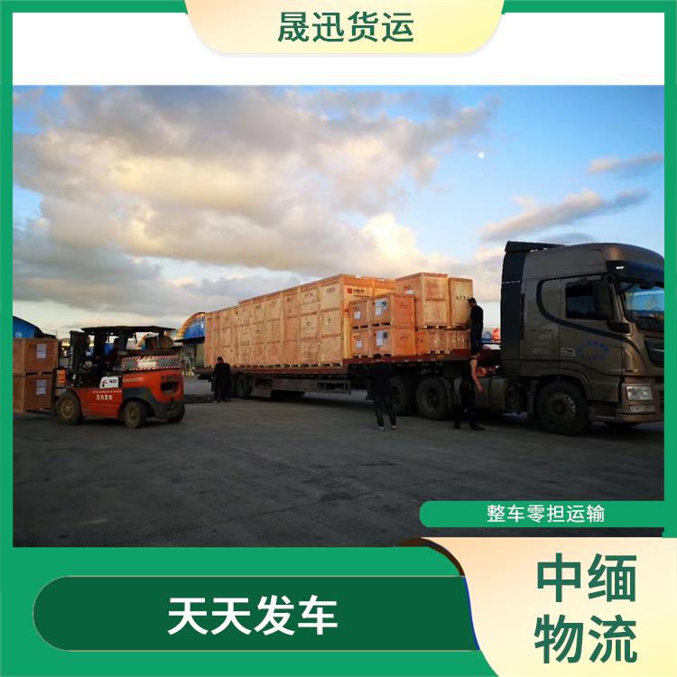 中国到缅甸跨境运输电话 快速到达省时省心 提高运输效率