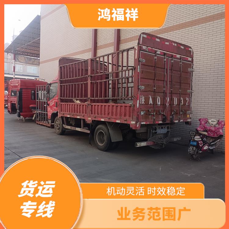 西安到衡水物流货运 业务范围广