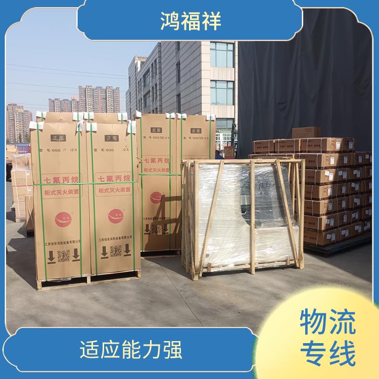 西安到七台河物流公司