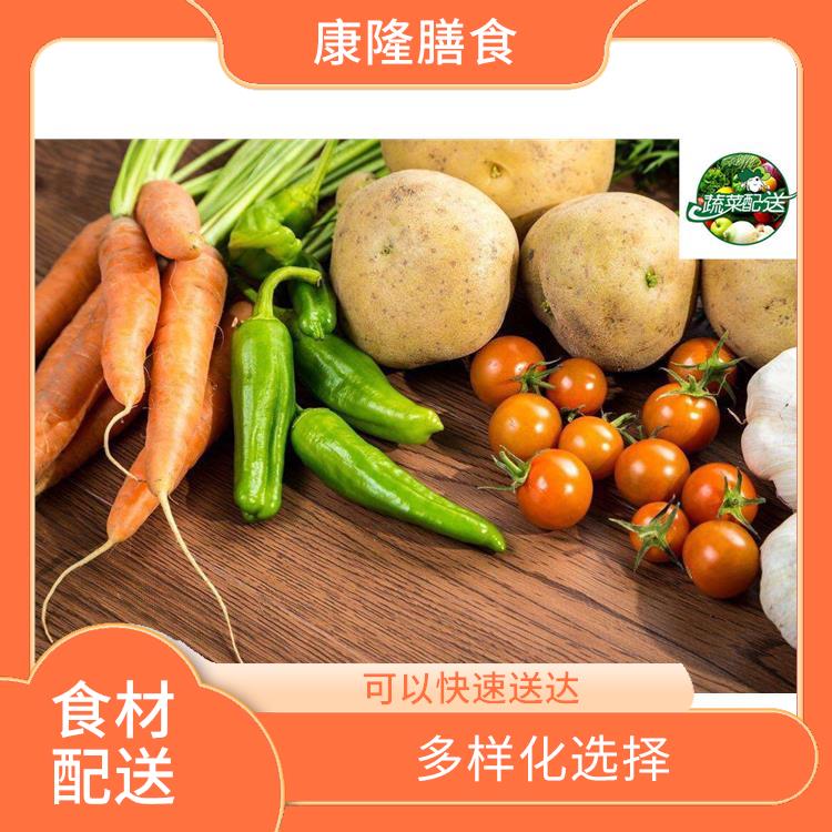 东莞寮步镇食材配送电话 提高膳食质量 搭配均匀
