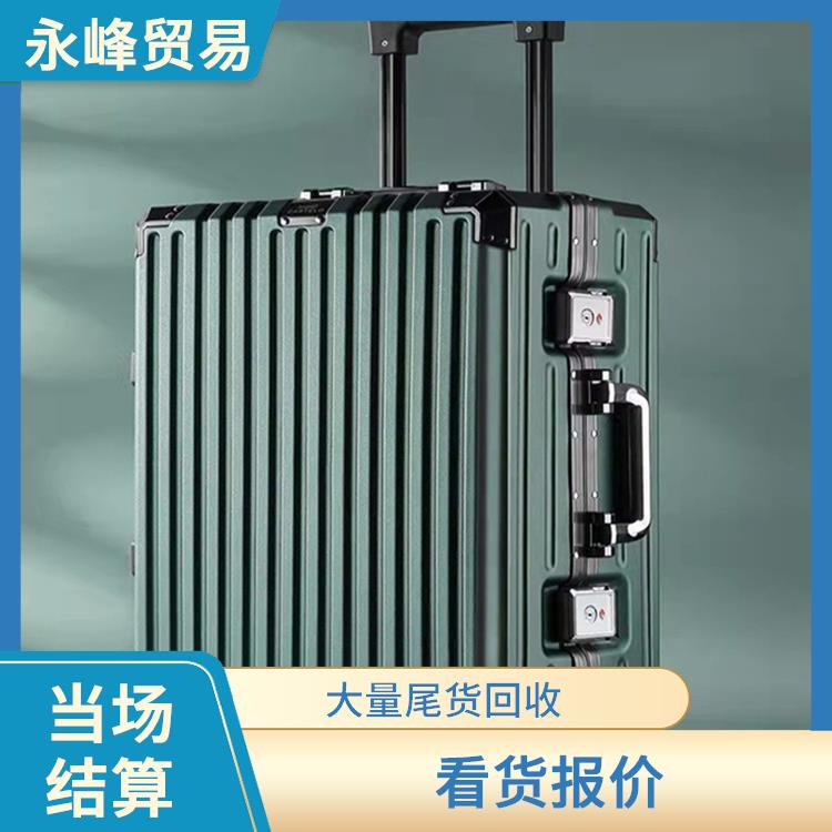 现场回收库存箱包公司 免费估价 义乌市永峰贸易商行