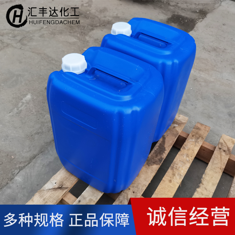 六氟异丙醇 920-66-1 无色液体 生产厂家直发