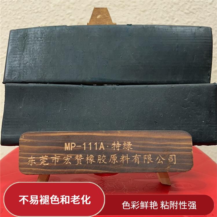 怀化橡胶颜料电话