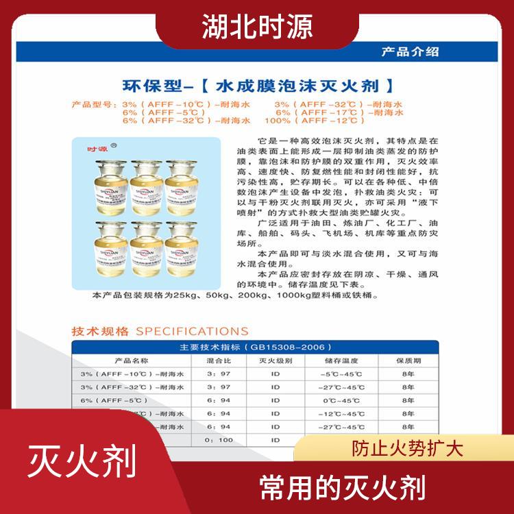 水成膜泡沫灭火剂 具有良好的附着性和粘附性