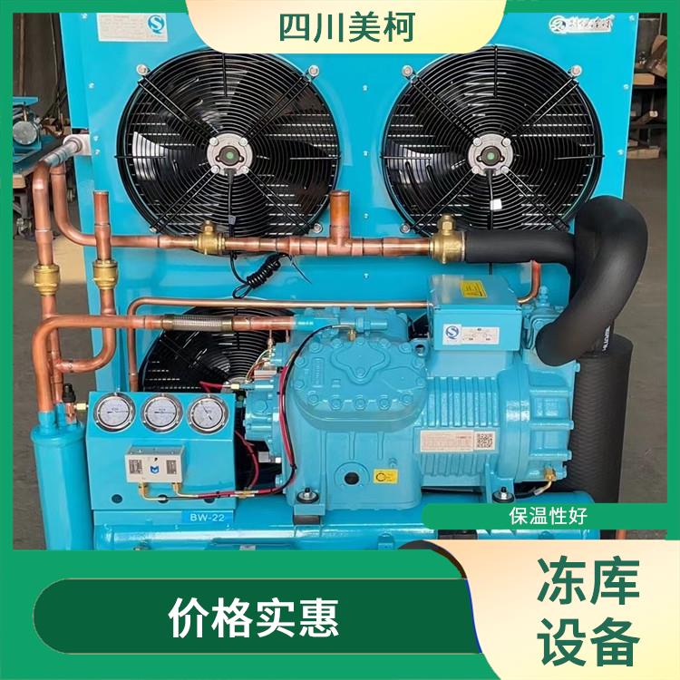 什邡冷庫安裝 什邡冷鏈凍庫價格 農業基地