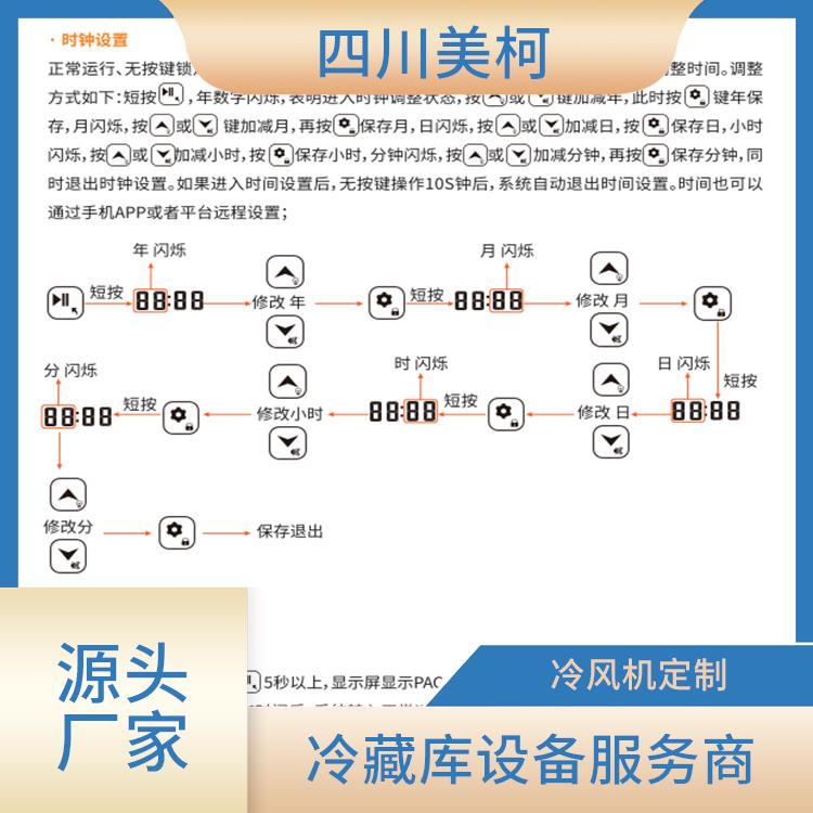 蒼溪果蔬冷庫 劍閣烘干冷鏈價格 報價表