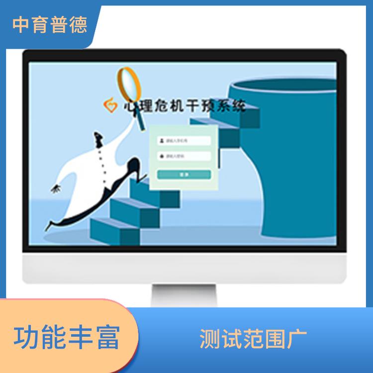 容易操作 心理测评系统价格